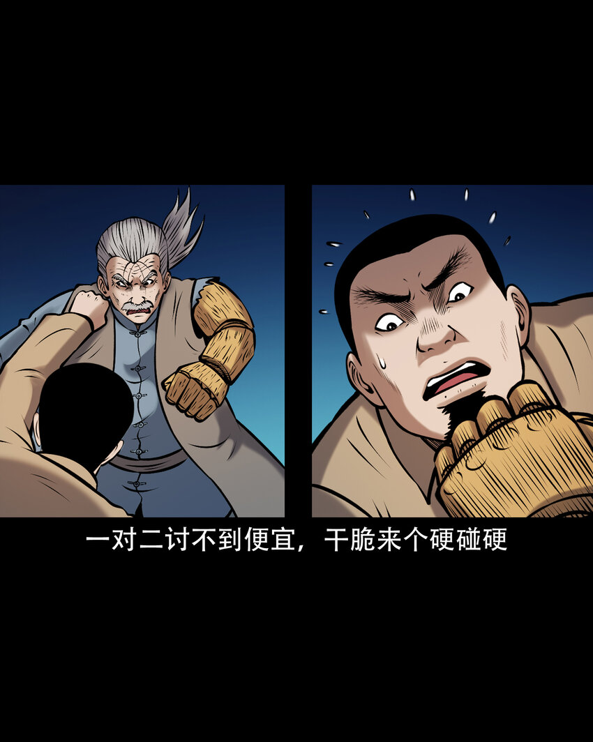 656 老烟鬼168话43