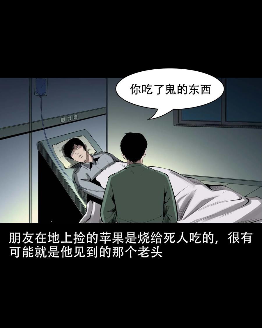564 与鬼争食55