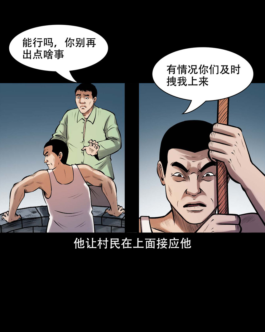 633 老烟鬼157话11