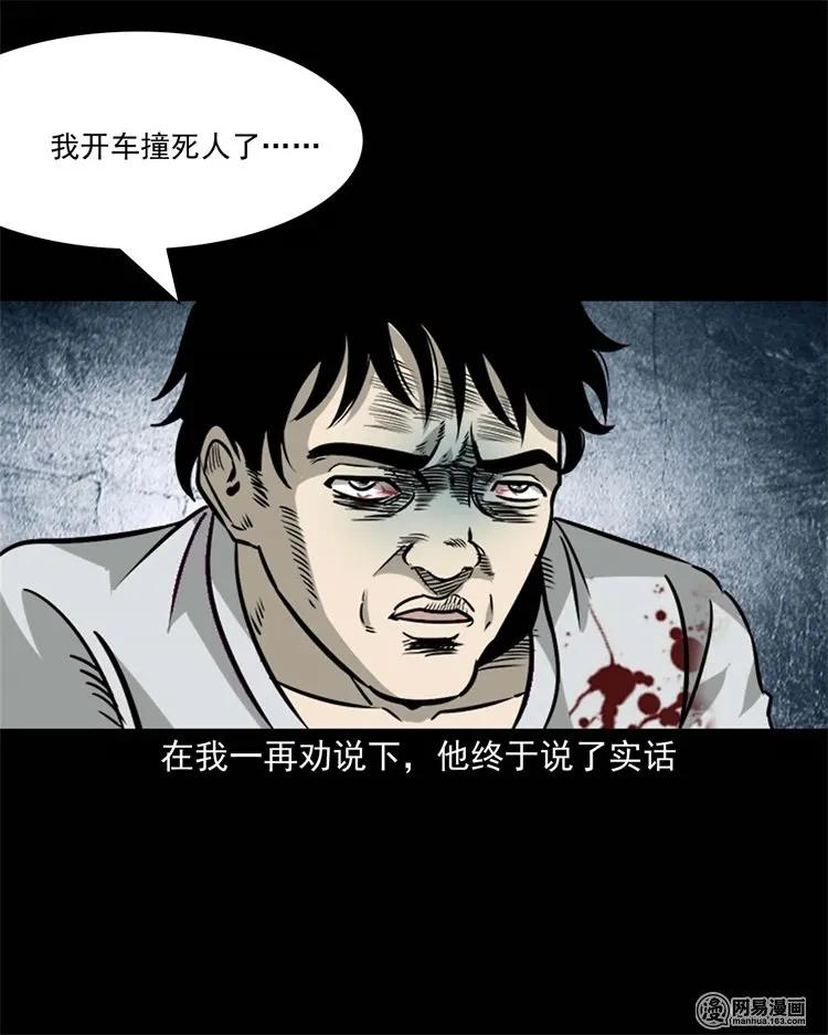 231 心理罪54