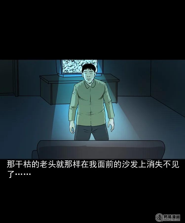 149 出租屋诡异经历49