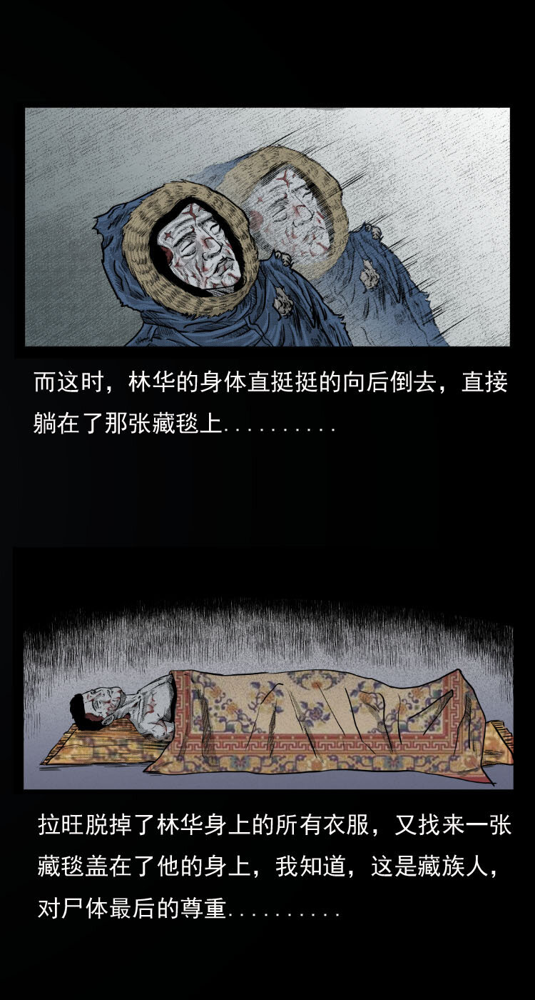 7 雪山尸虫23