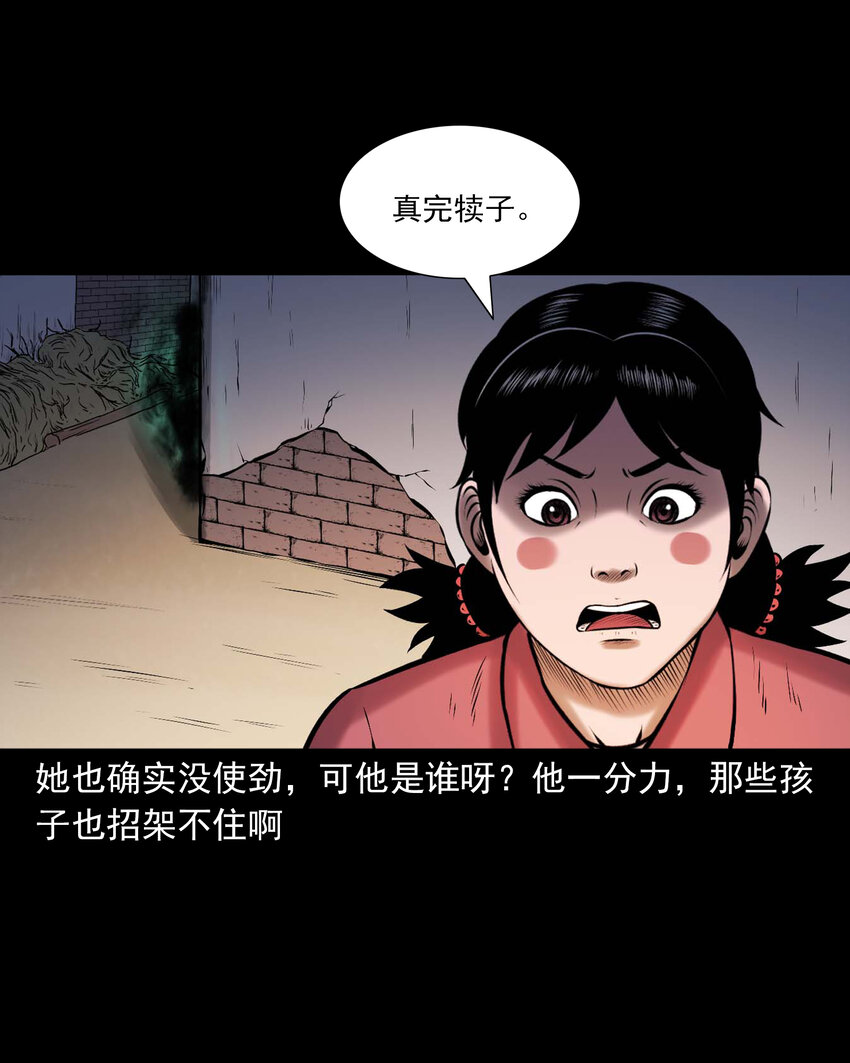 652 老烟鬼166话18