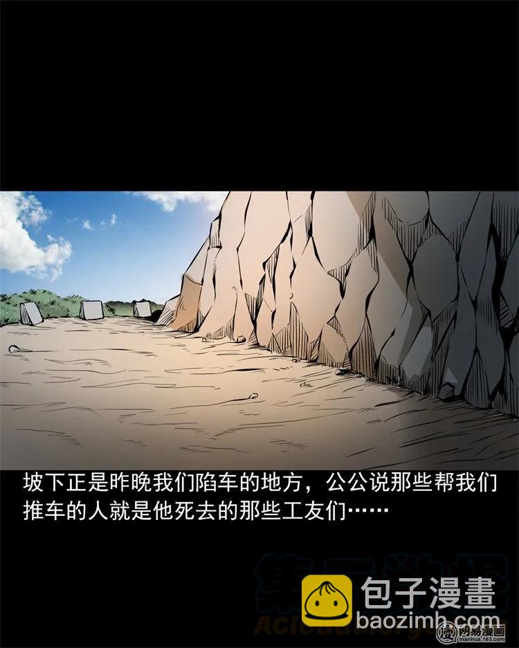 201 雨夜推车人56