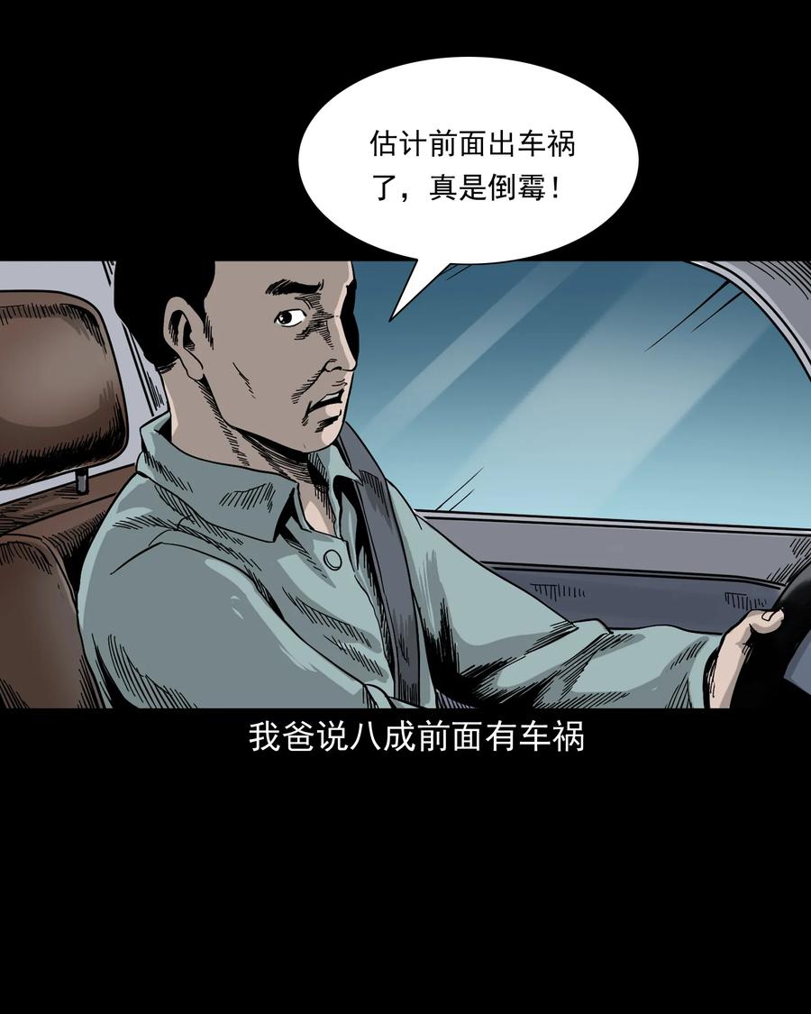 370 车上有人67