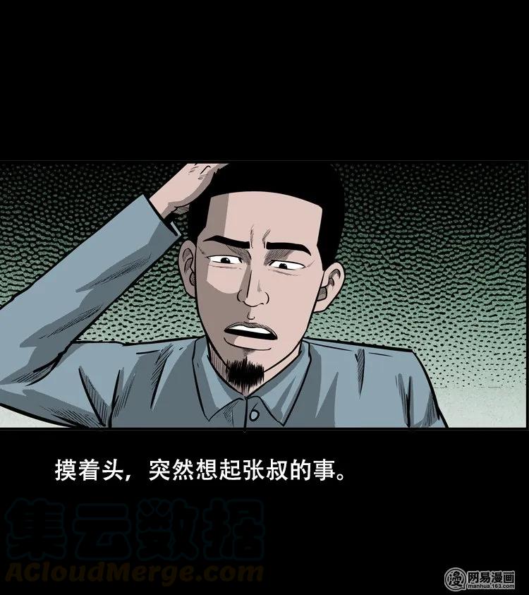 124 欲望布偶（上）8