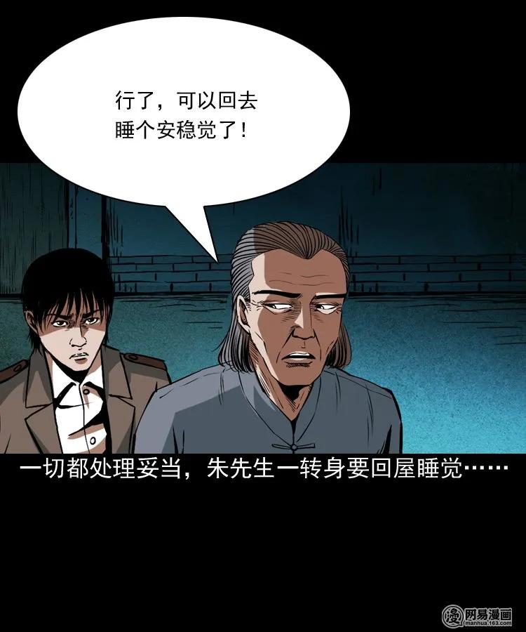 179 阴阳眼（九）94