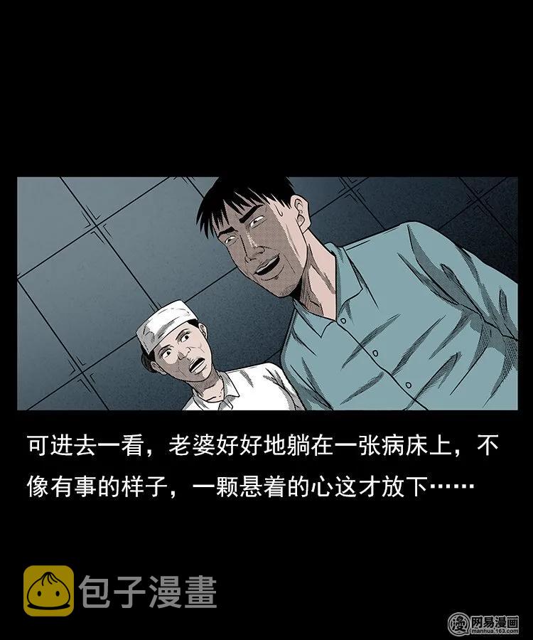 80 蛇孩子50