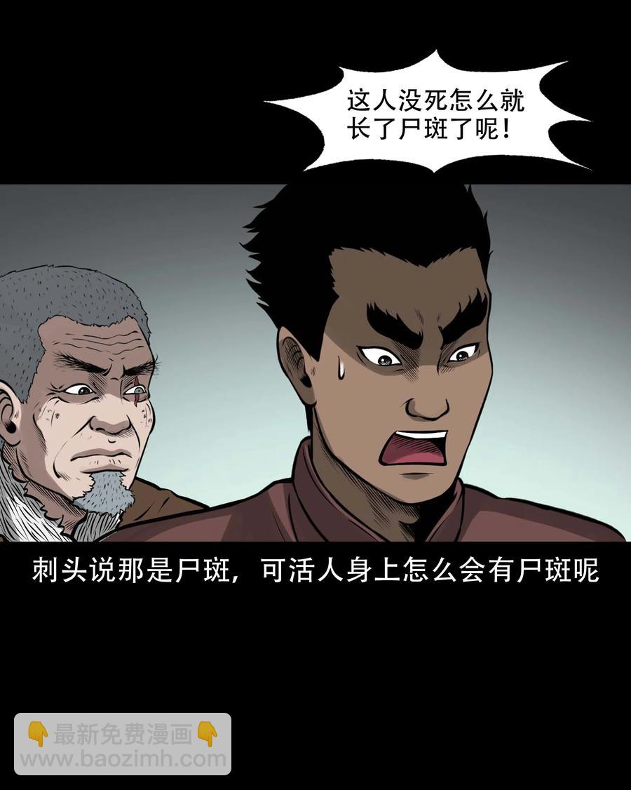 581 老烟鬼128话61