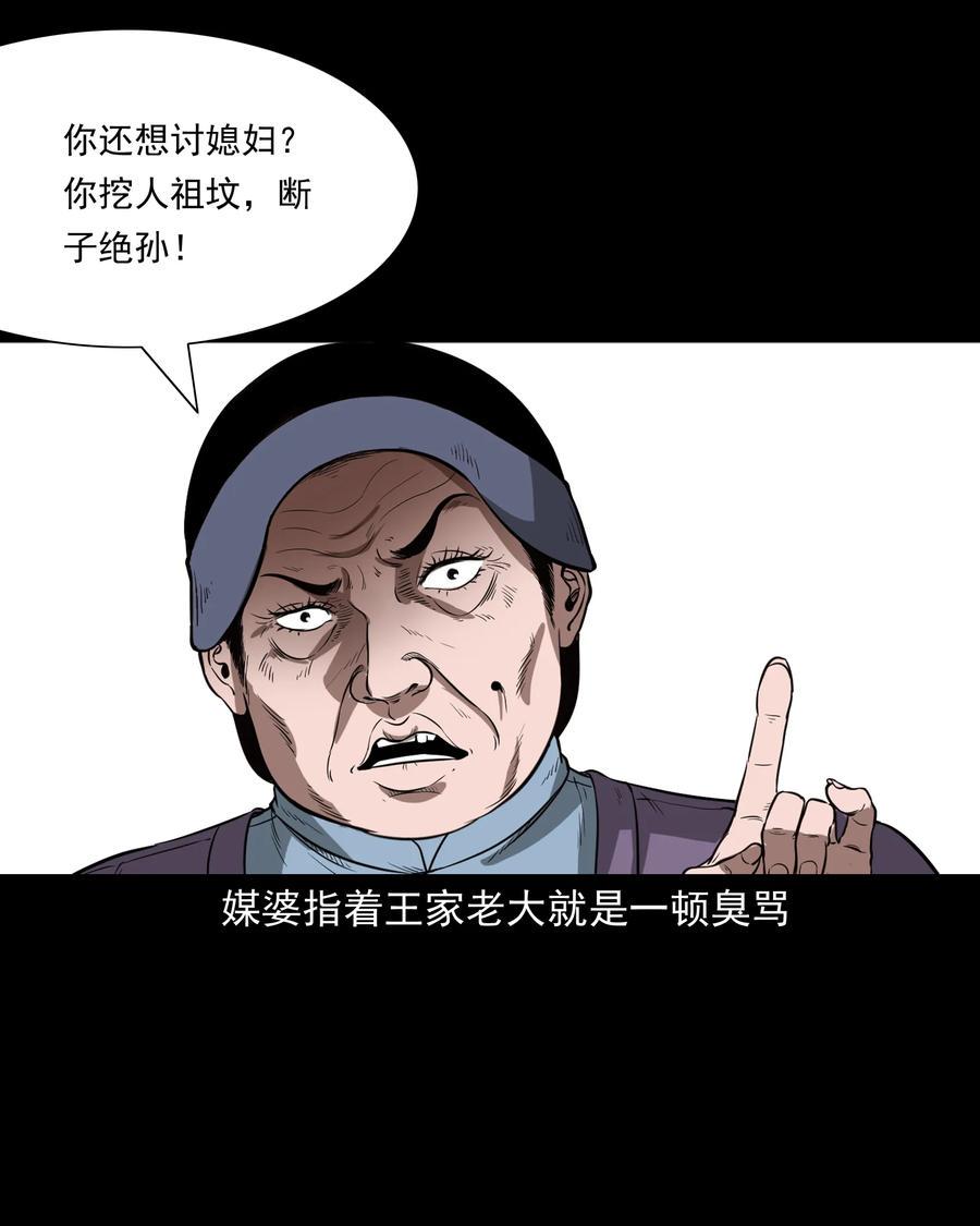 326 祖宗眼37
