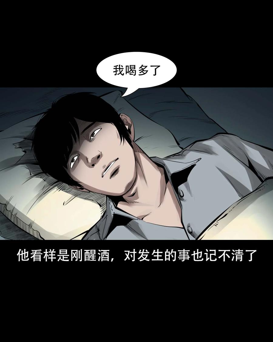 564 与鬼争食19