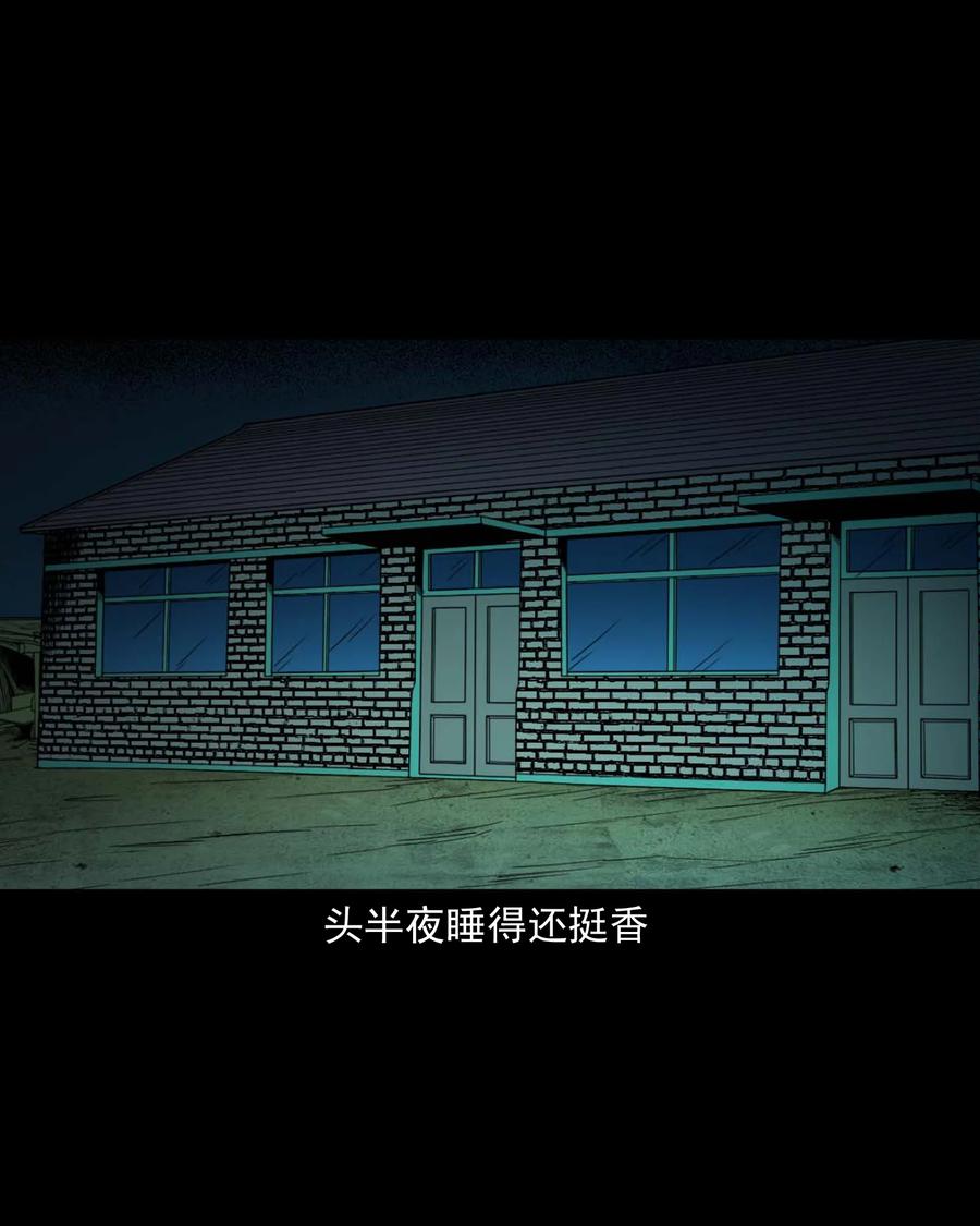 535 民宿历诡28