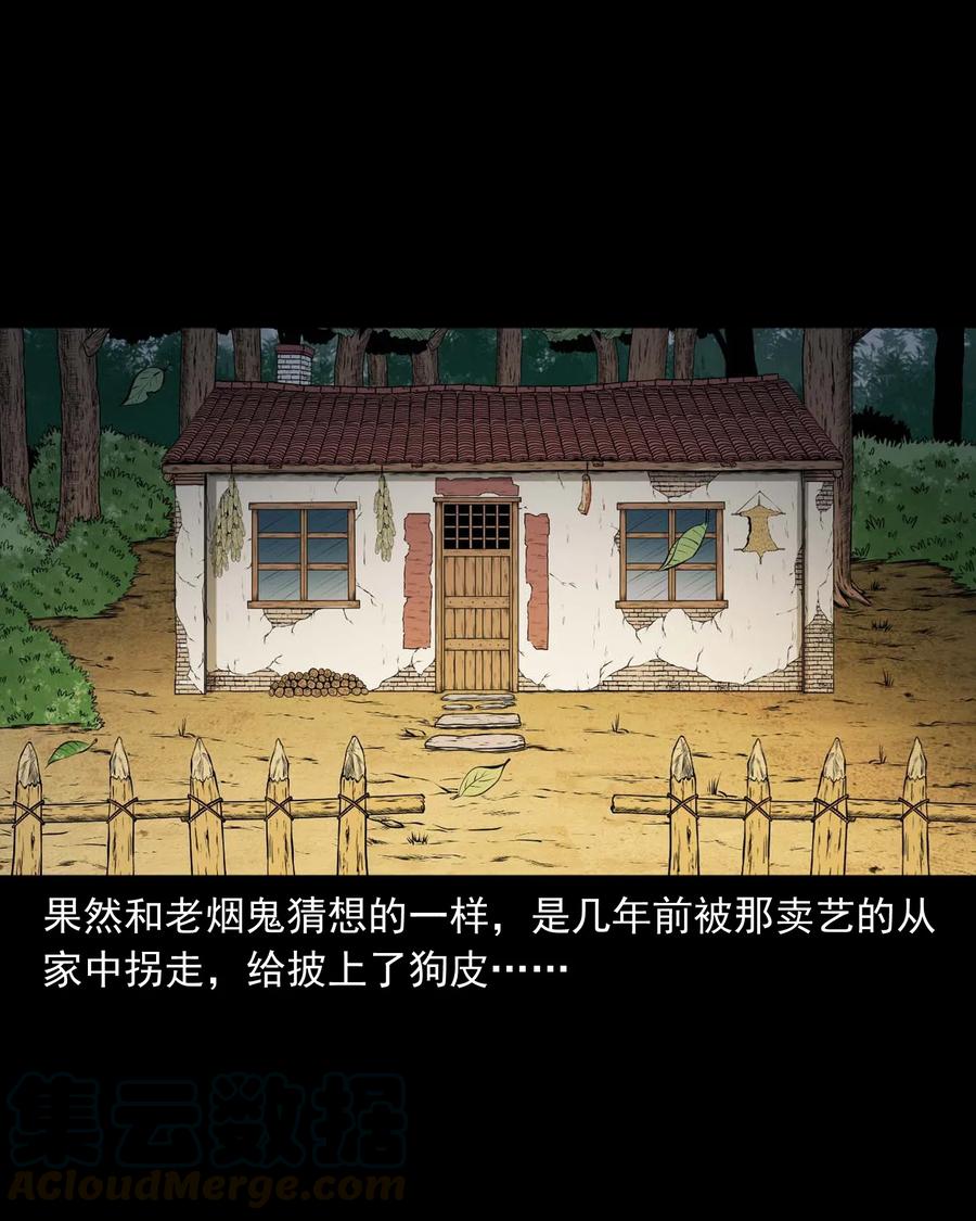 459 老烟鬼68话88