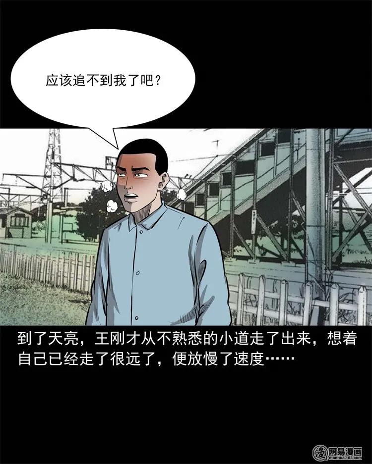 225 老王头71