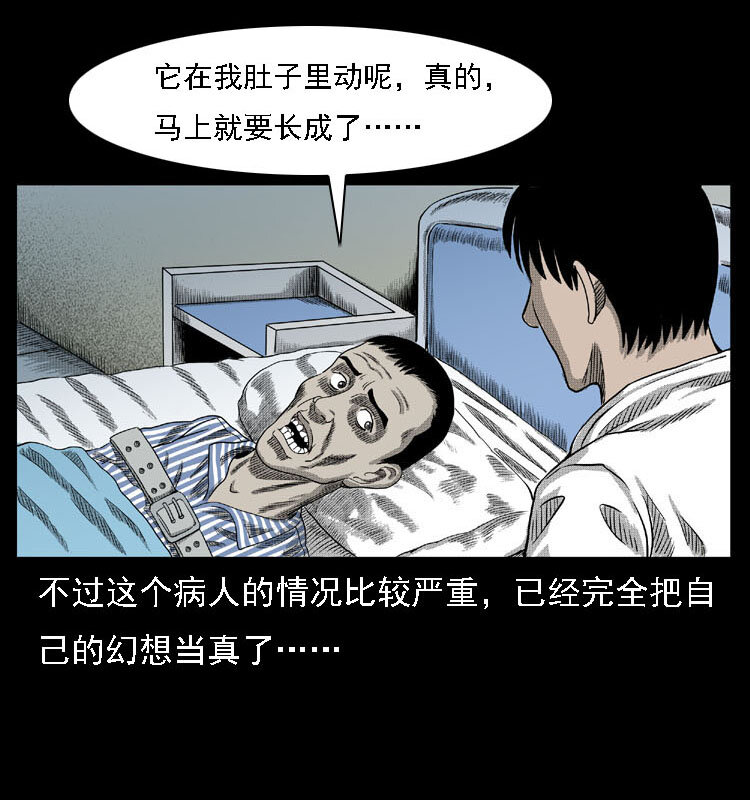18 寄生物10