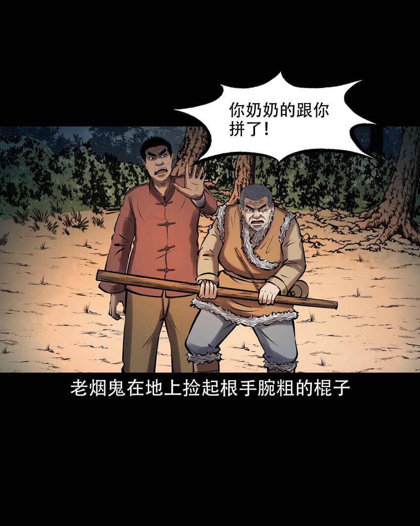 611 老烟鬼145话52