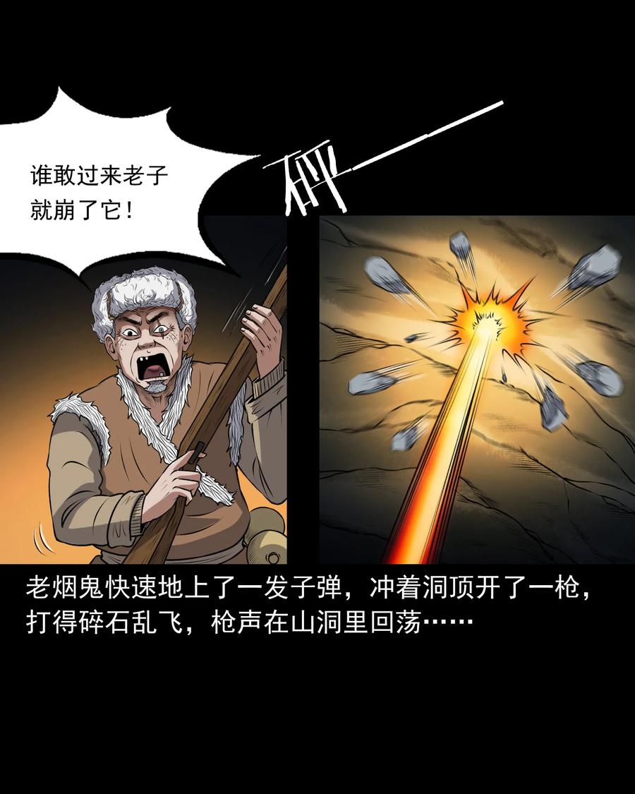 371 老烟鬼（二十四）35