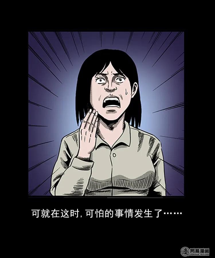 82 索命怨魂（下）39
