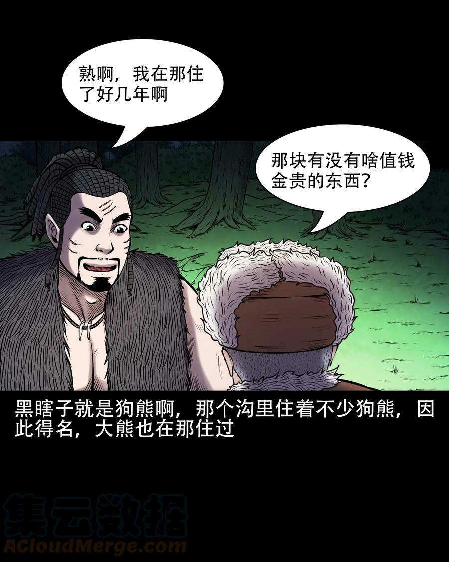 665 老烟鬼176话27