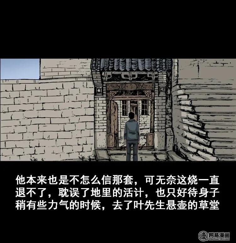 114 林家宅37号（中）19