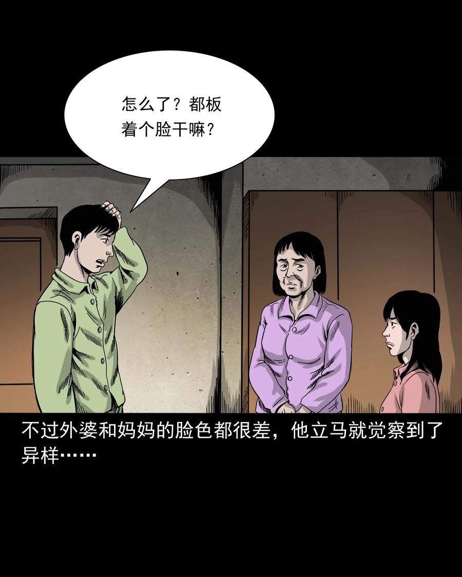 335 额头上的疤57