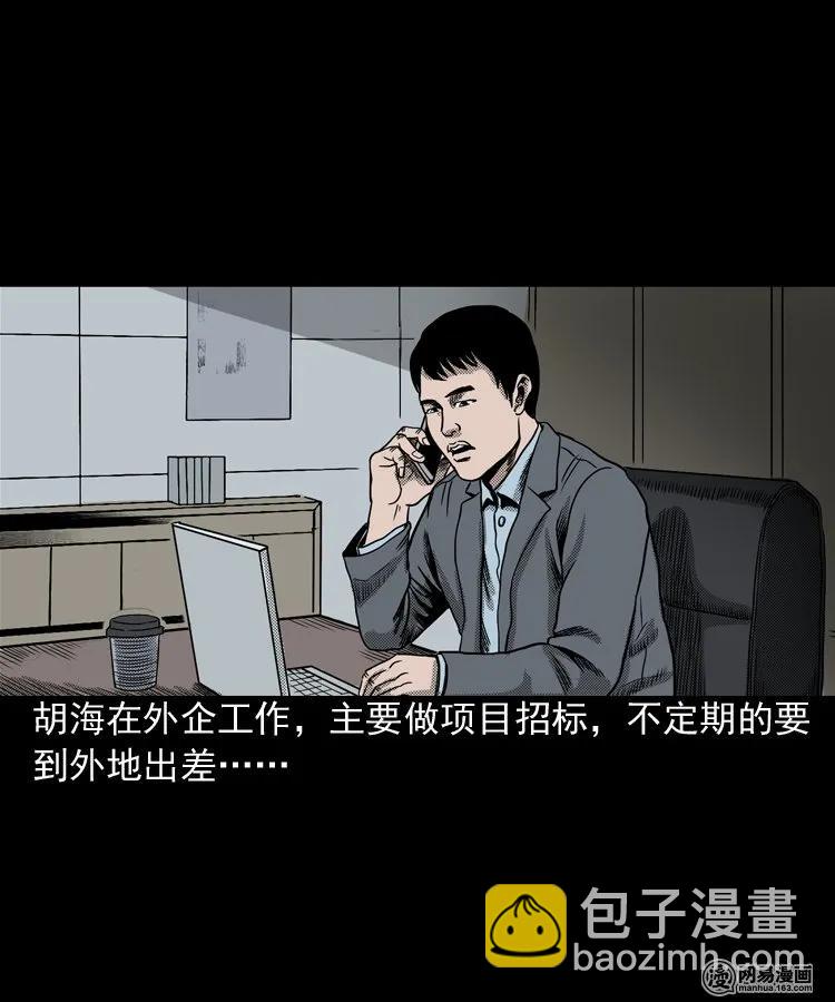 163 新屋里的敲门声2