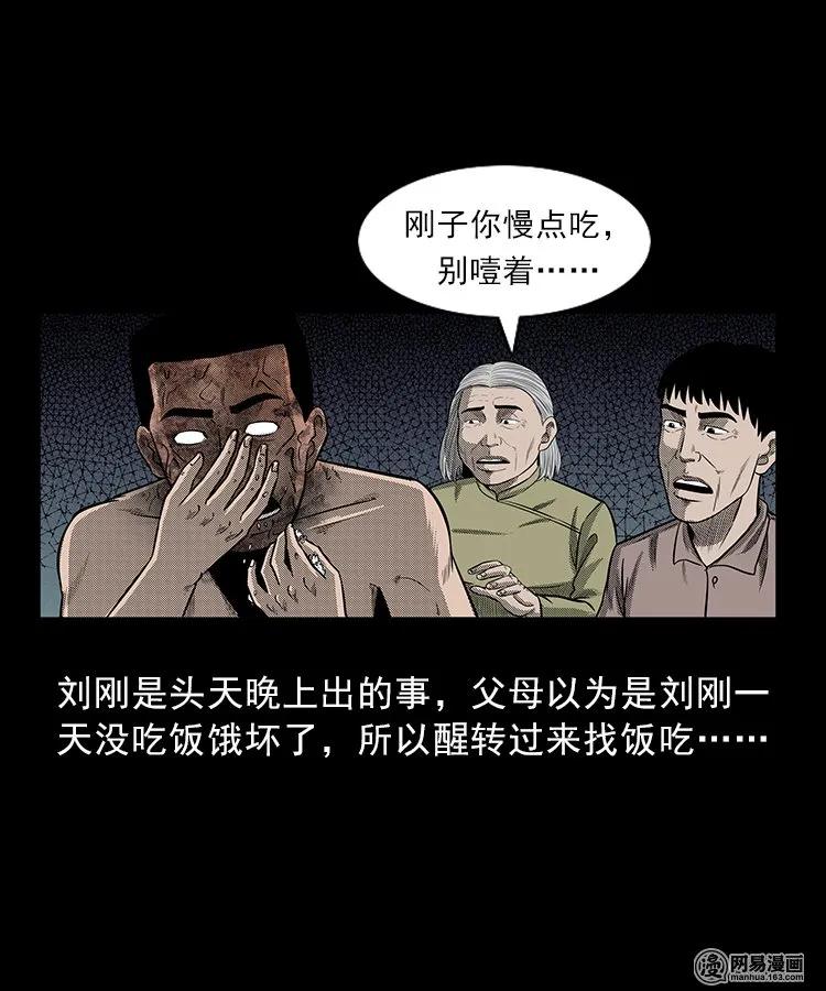 83 招雷劈的人51