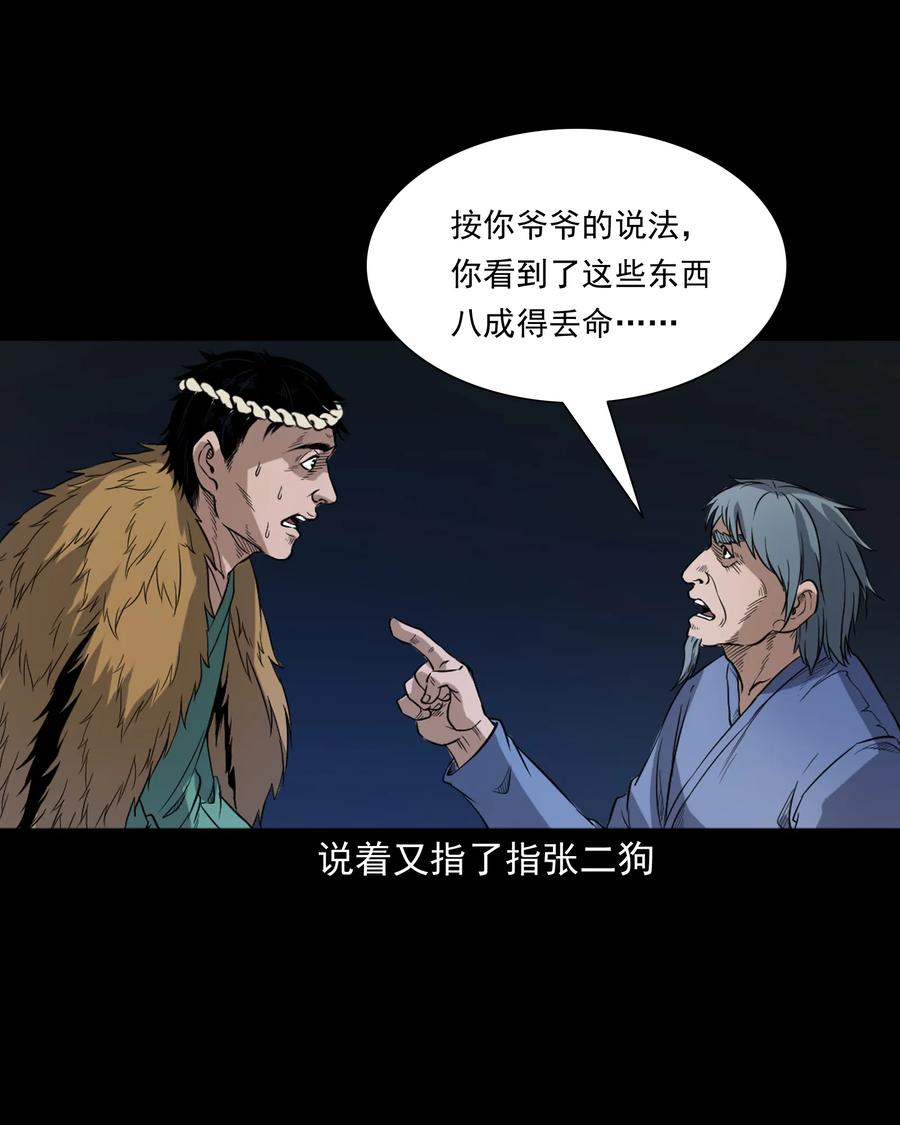 348 勾魂鬼47