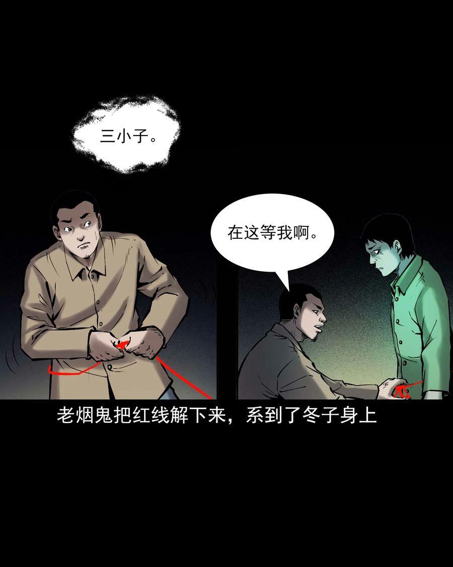 669 老烟鬼180话28