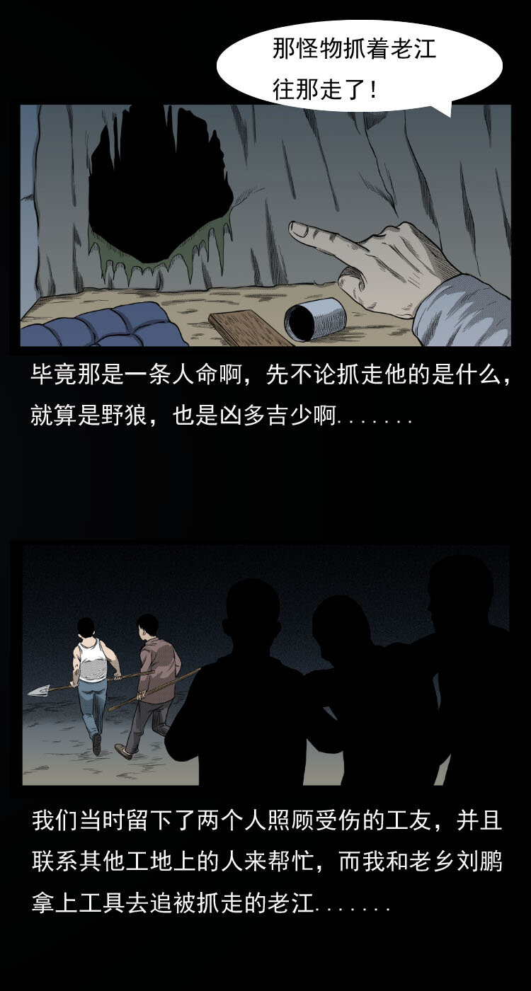 10 青藏铁路怪物事件12