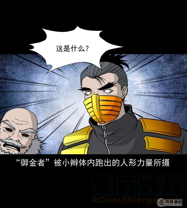 139 营救马疯子四（下）12