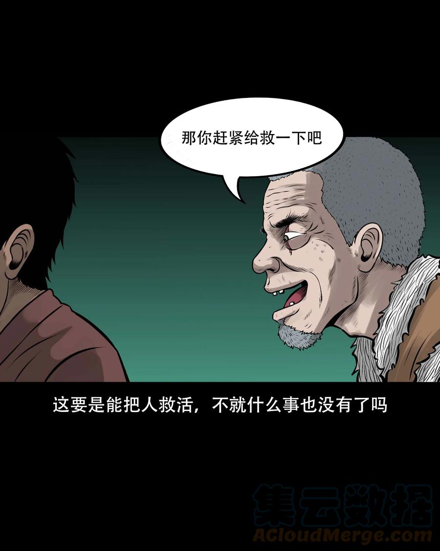 548 老烟鬼111话45