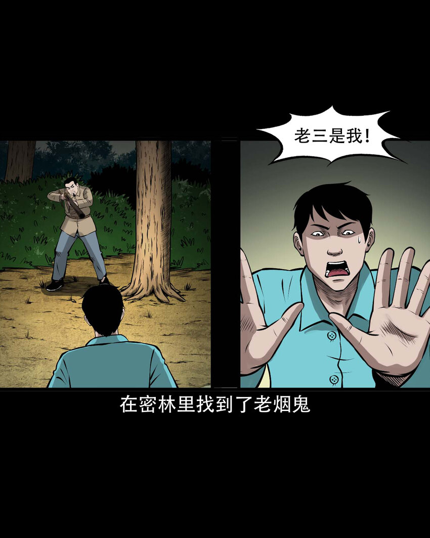 587 老烟鬼131话58
