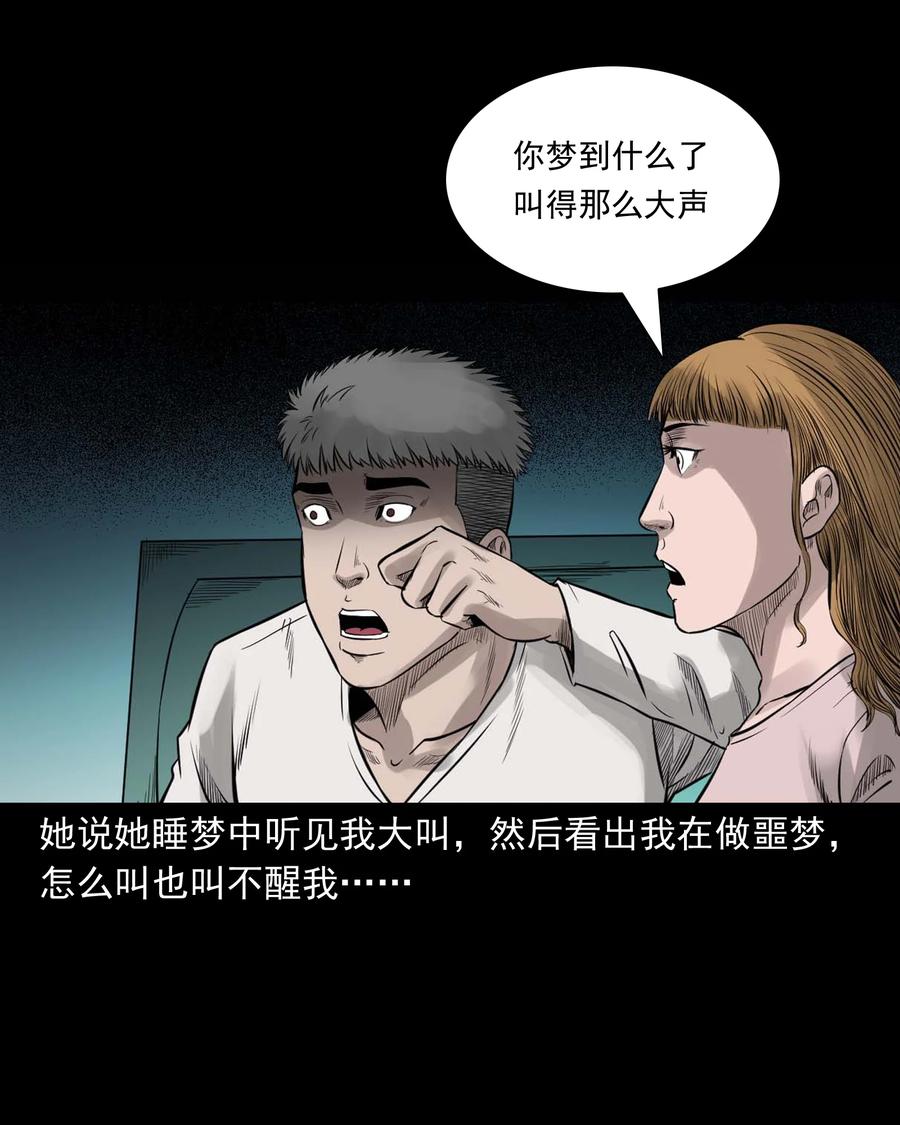 535 民宿历诡44
