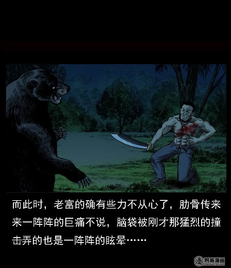 53 富一刀战黄妖（下）26