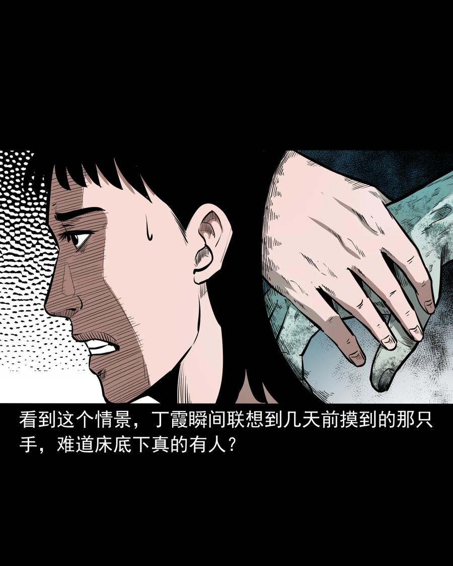 323 床下有人42