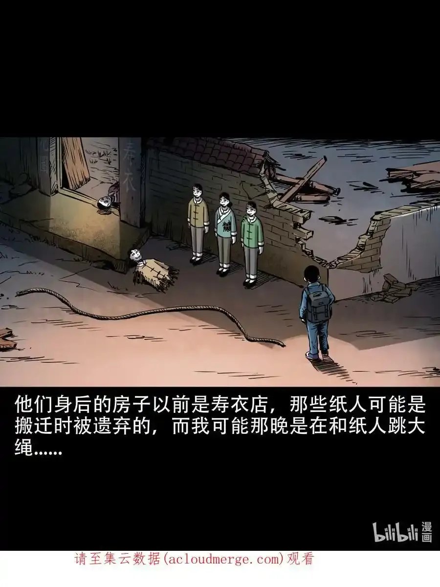 628 谁在和我跳大绳41