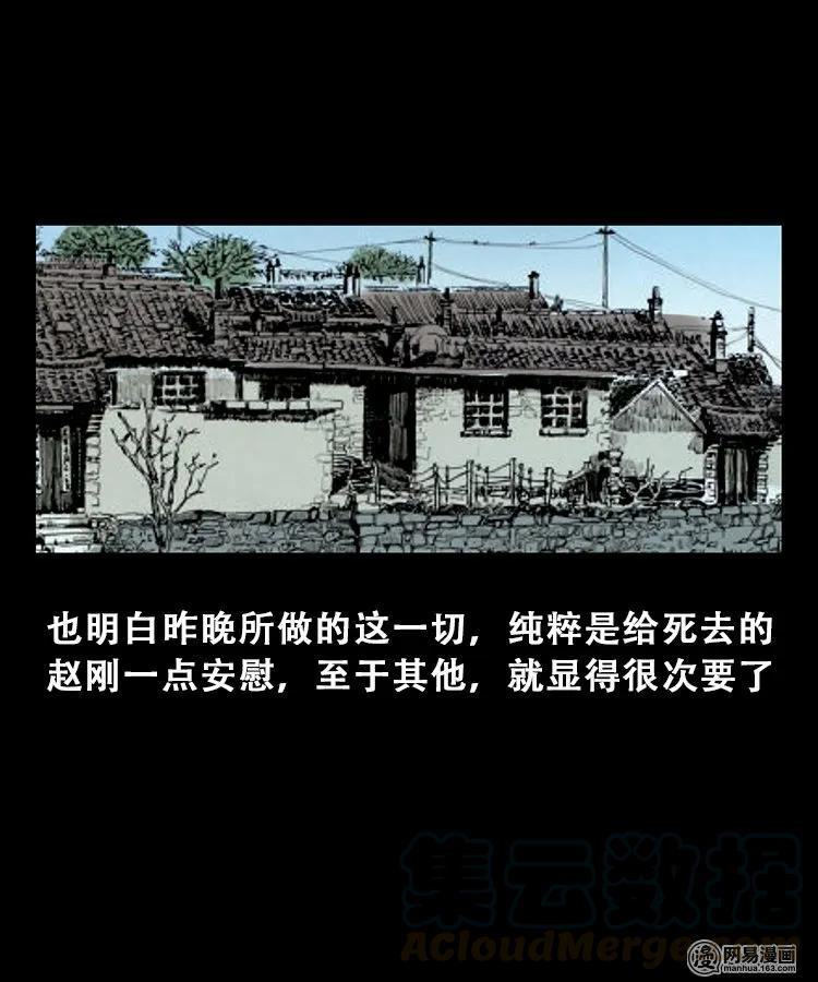 100 扎彩匠破凶宅（下）68