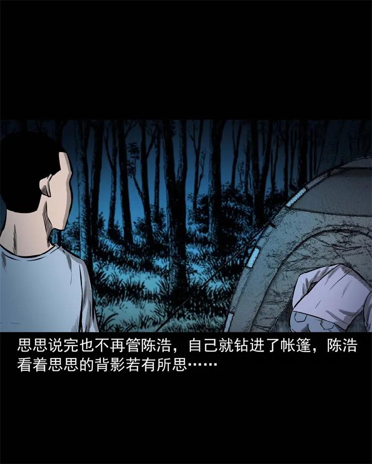 249 山中诡事38