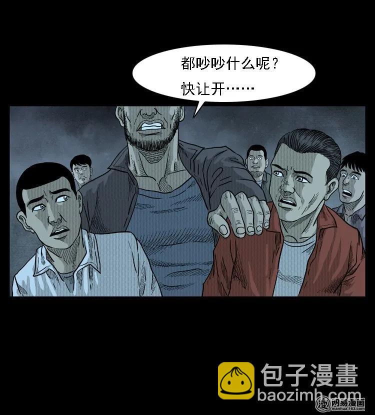 45 富一刀降妖38