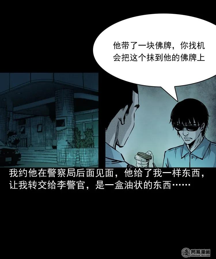 153 阴阳眼（三）45