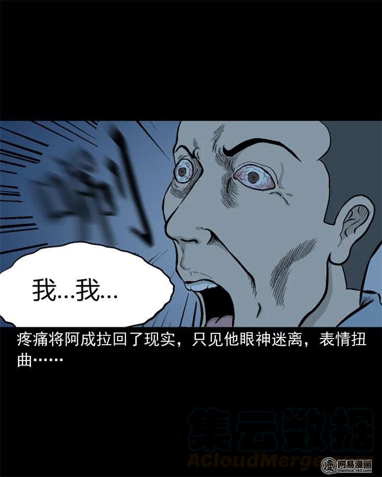 247 凶咒221