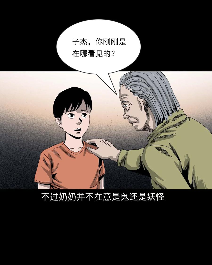 428 鬼叫人35