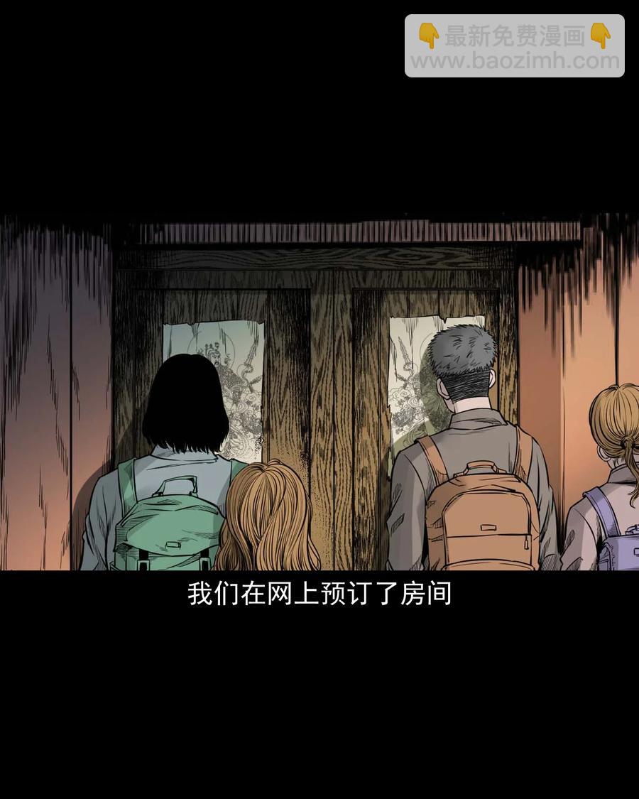 535 民宿历诡2