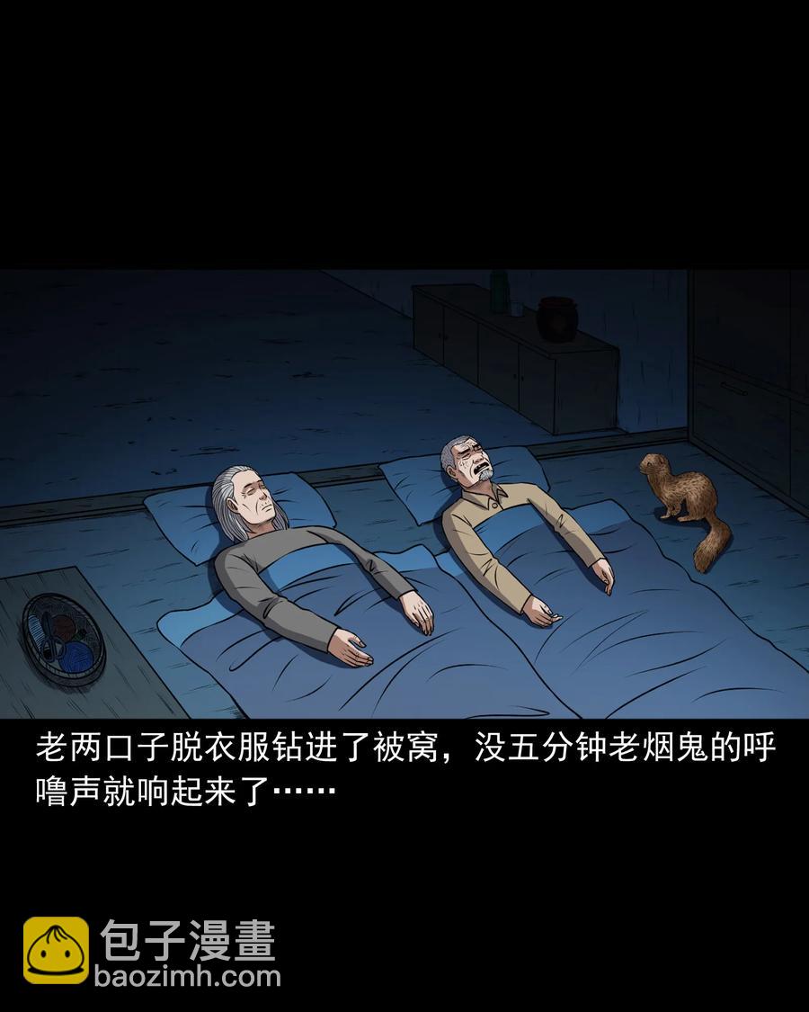 373 老烟鬼（二十五）23