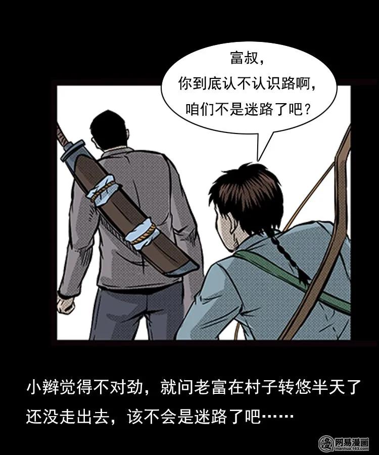 87 营救马疯子一（上）25