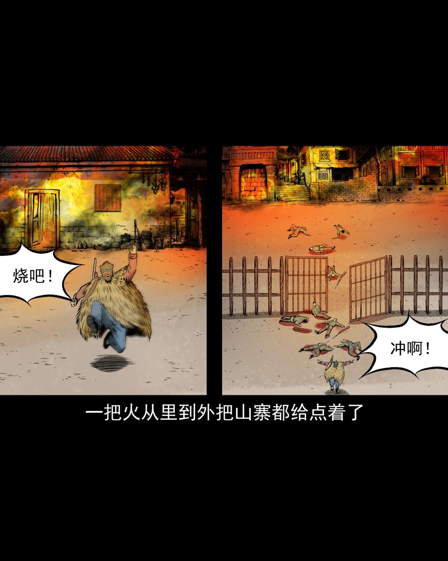 504 山神传说四34