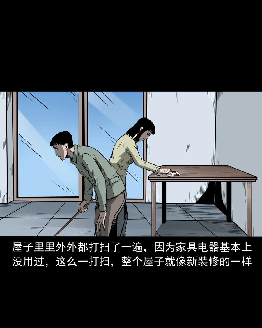 323 床下有人17