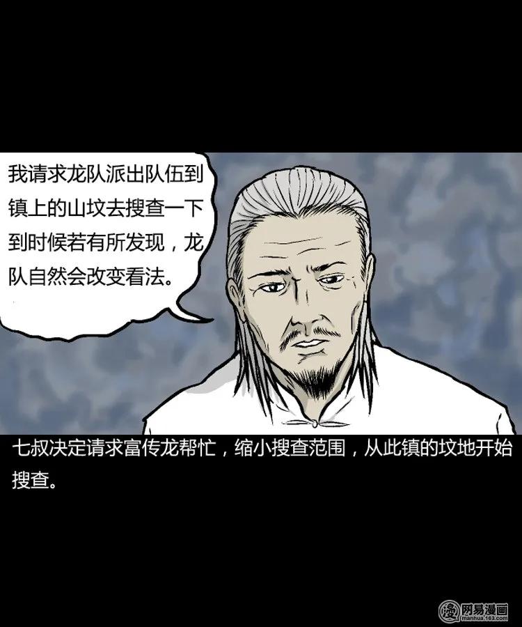 209 民国诡事（二）51