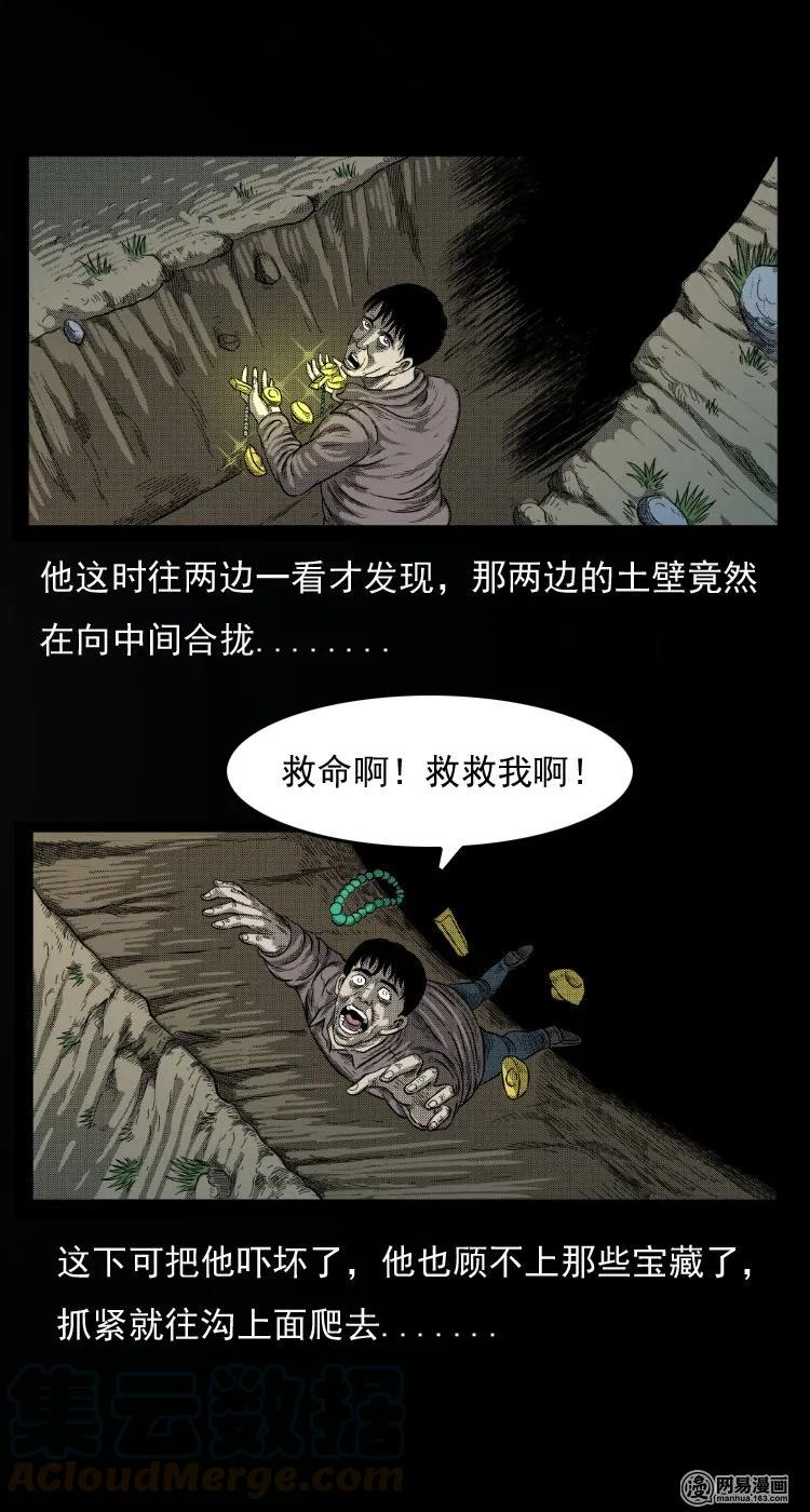 32 地下宝藏24